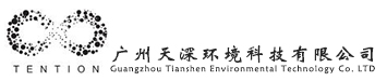 广州天深环境科技有限公司